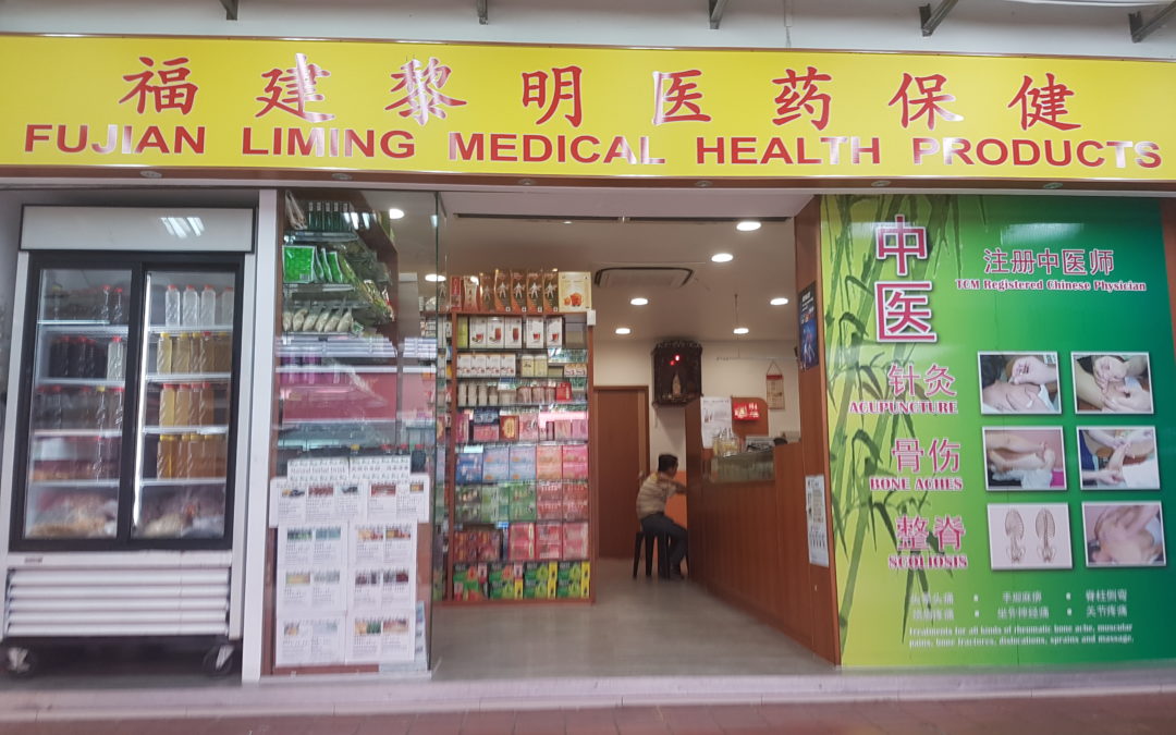 福建黎明医药保健 Fujian Liming Medical health products